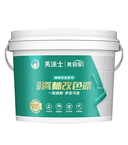 炫彩瓷釉改色漆